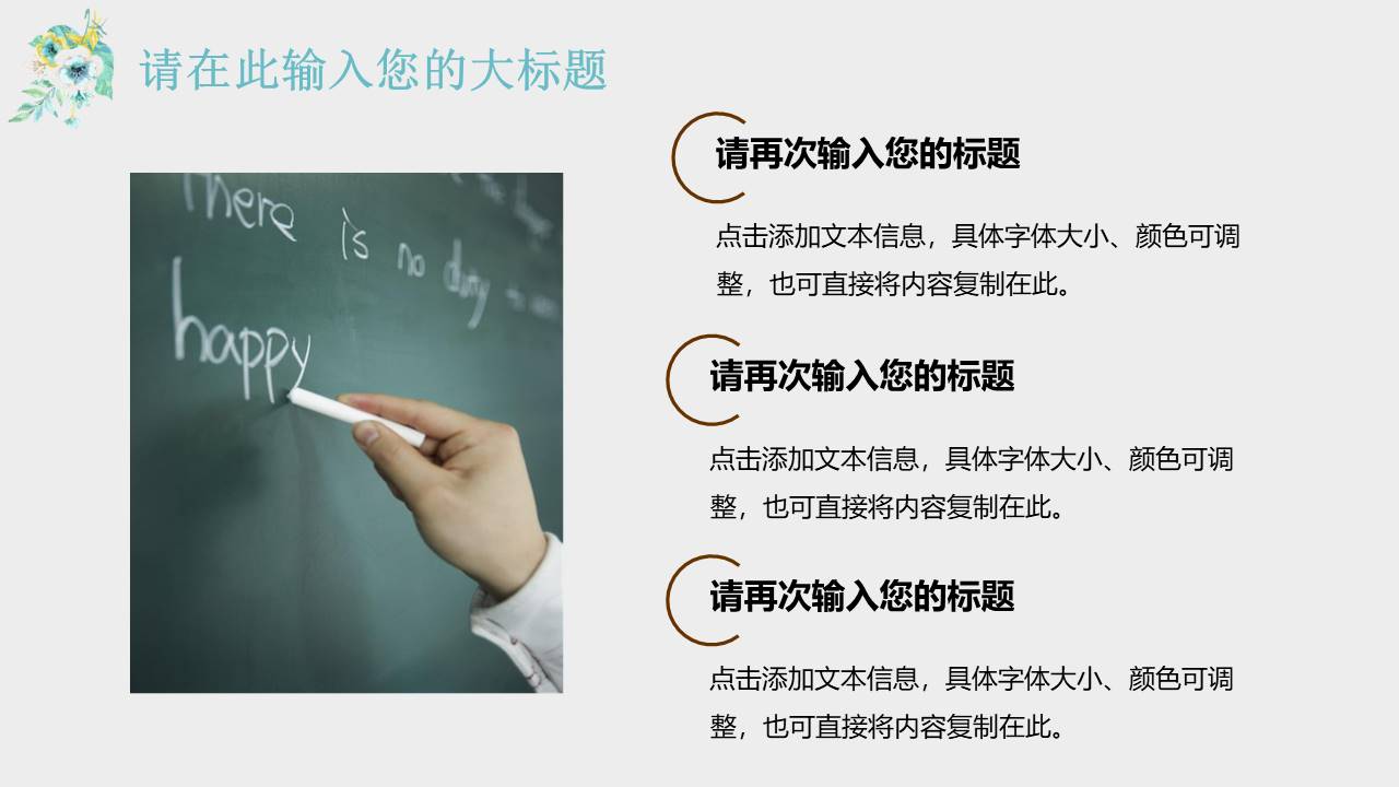 教育课件 (17).pptx